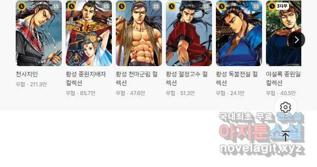 Webtoon Image