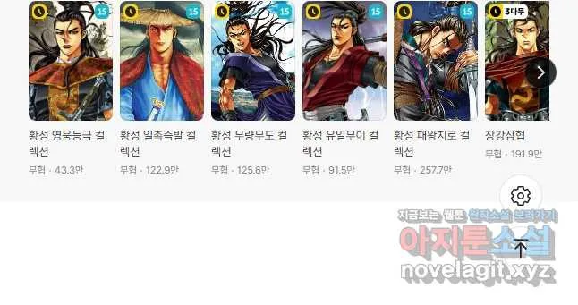 Webtoon Image