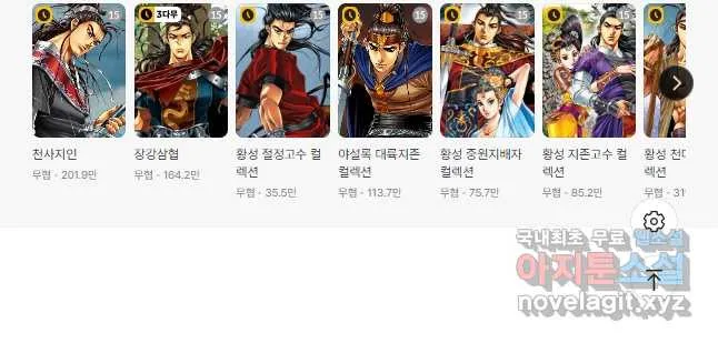 Webtoon Image