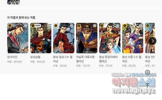 Webtoon Image