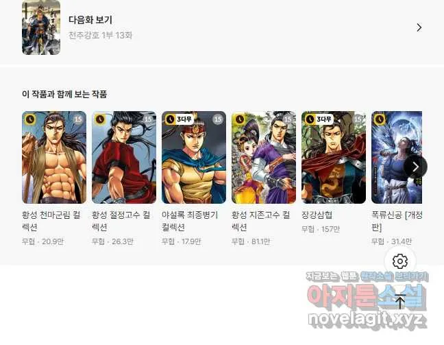 Webtoon Image