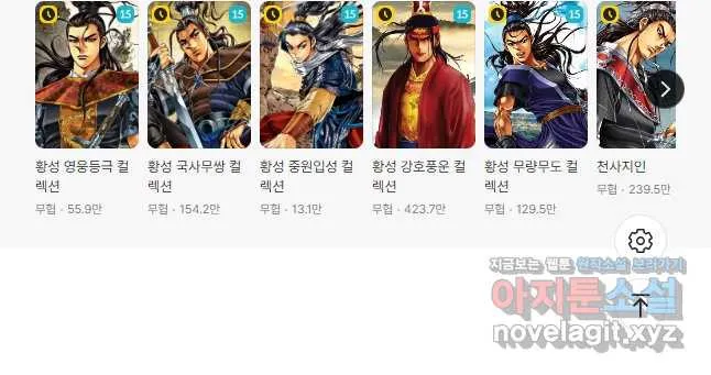 Webtoon Image