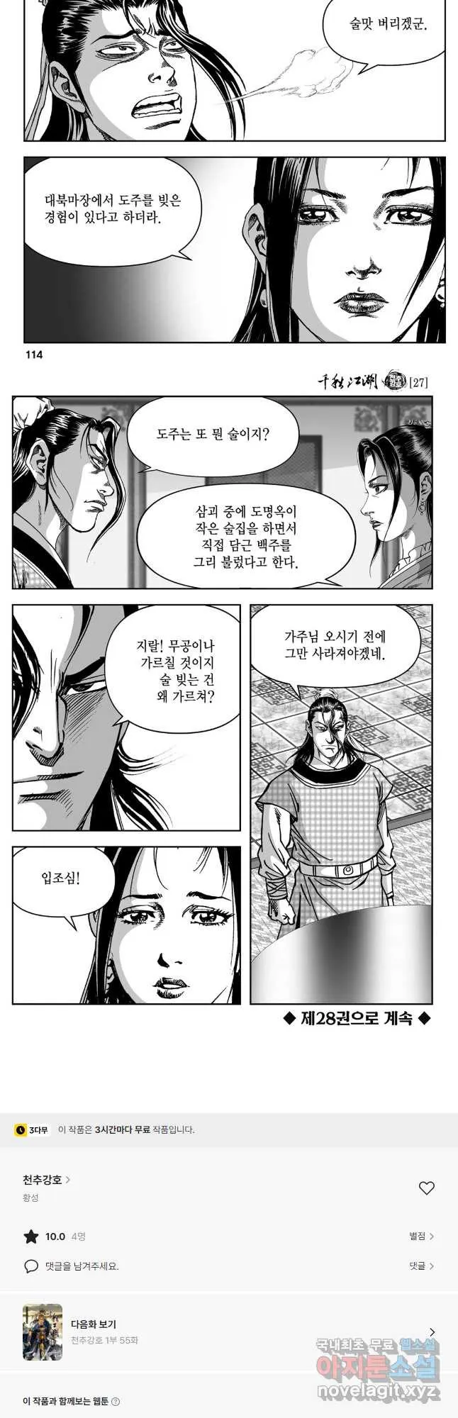 Webtoon Image