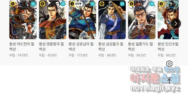 Webtoon Image