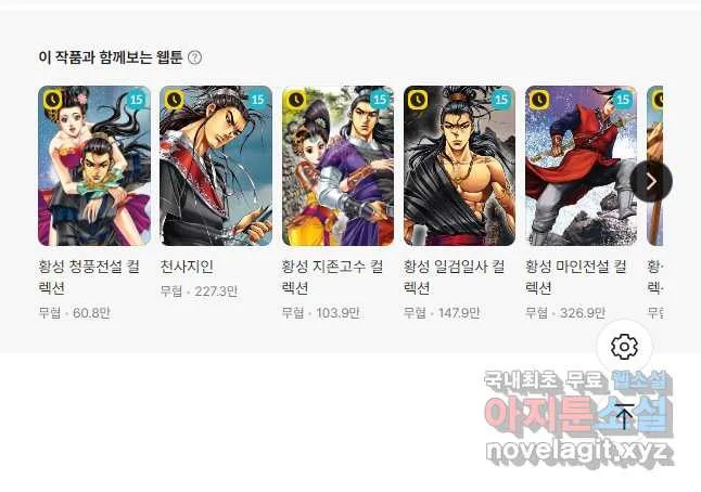 Webtoon Image