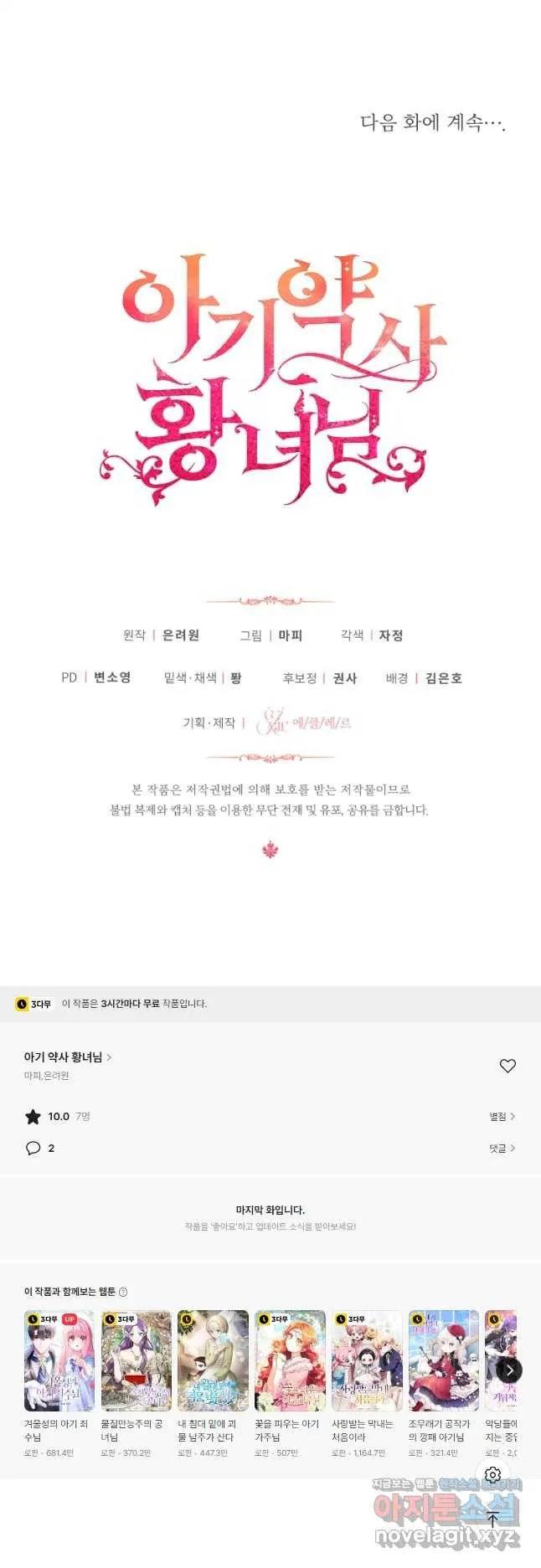 Webtoon Image