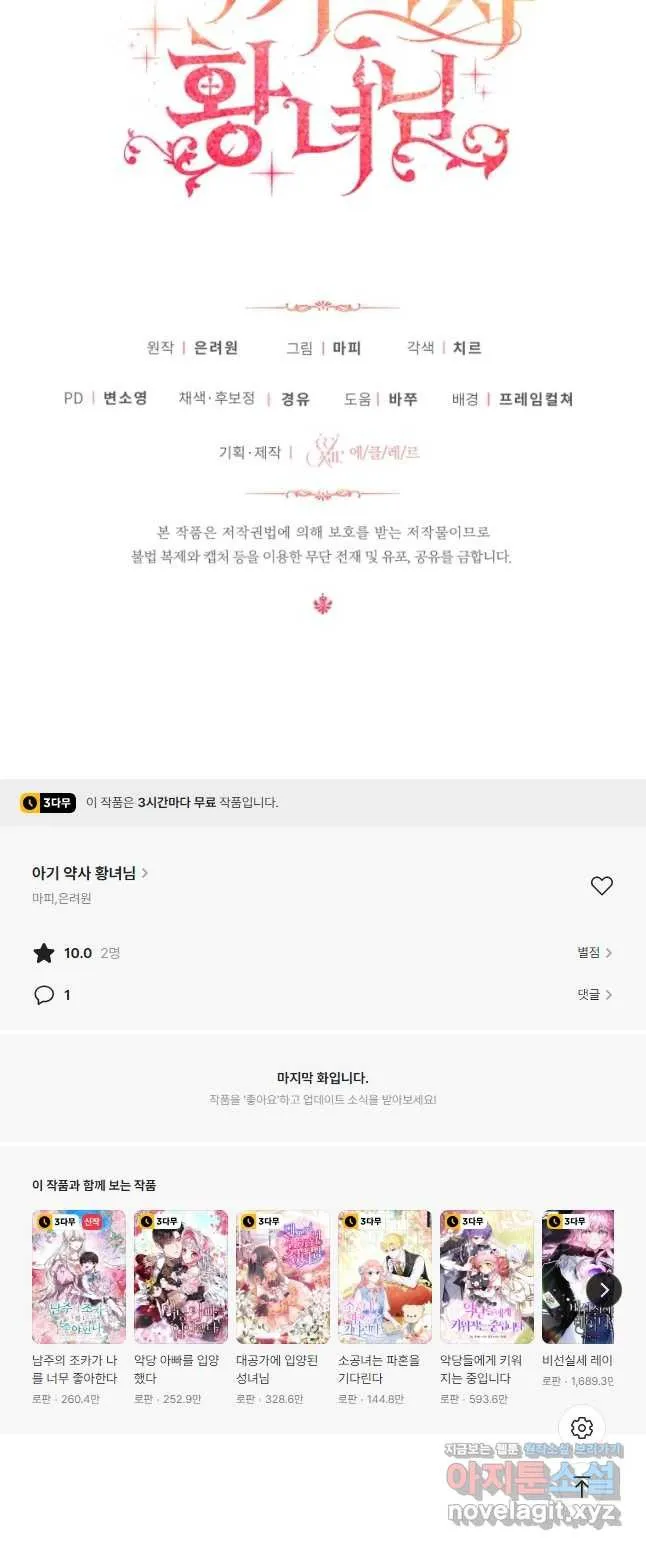 Webtoon Image