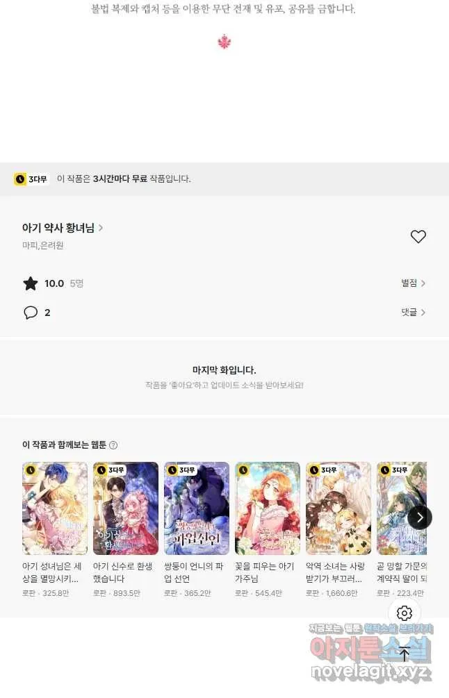 Webtoon Image