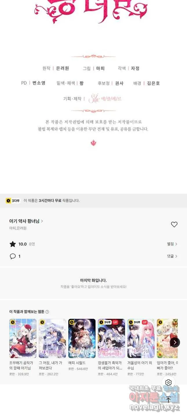 Webtoon Image