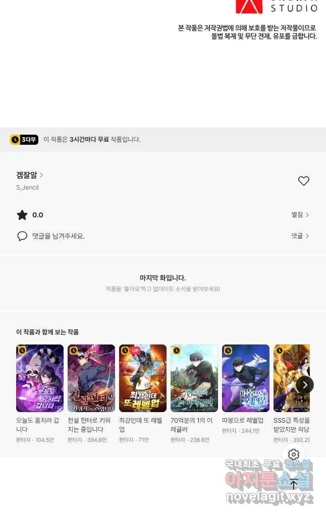 Webtoon Image