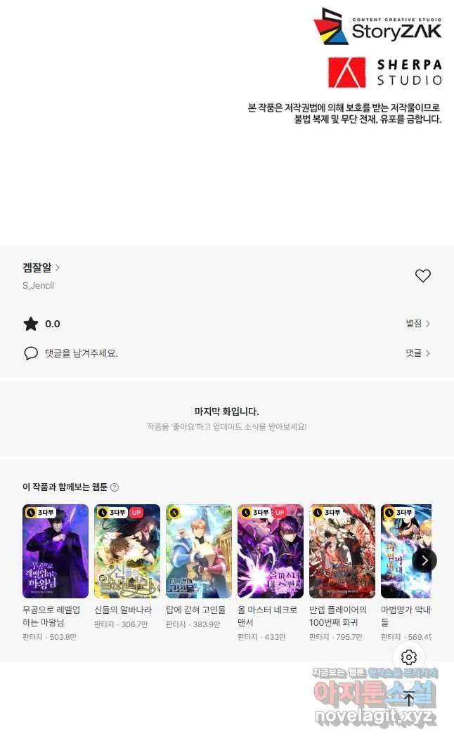 Webtoon Image