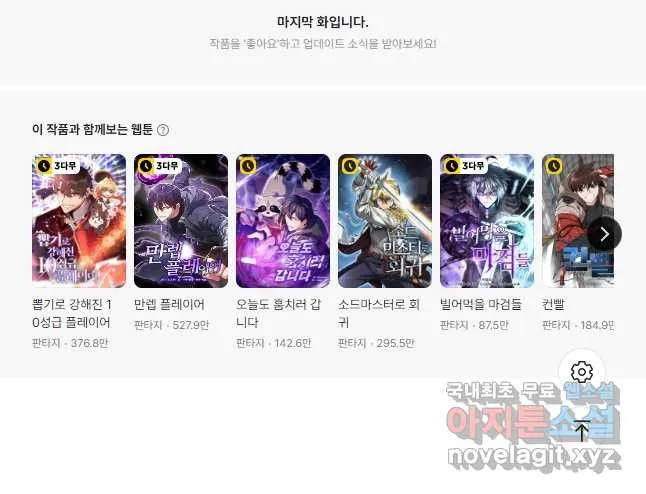 Webtoon Image