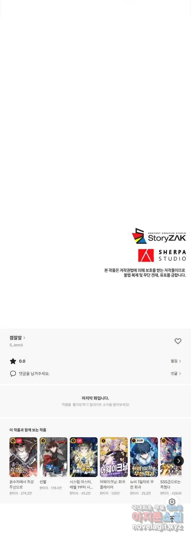 Webtoon Image