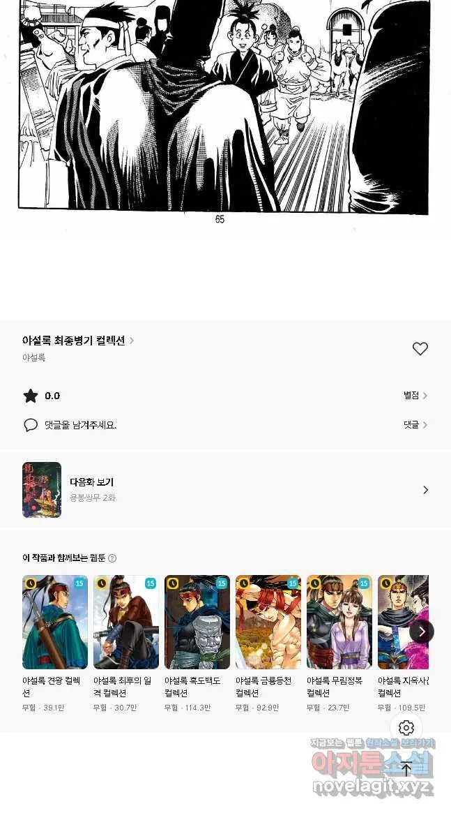 Webtoon Image