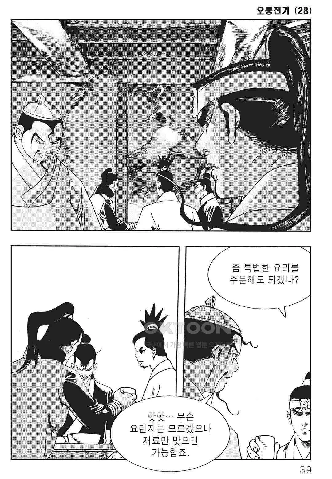 Webtoon Image