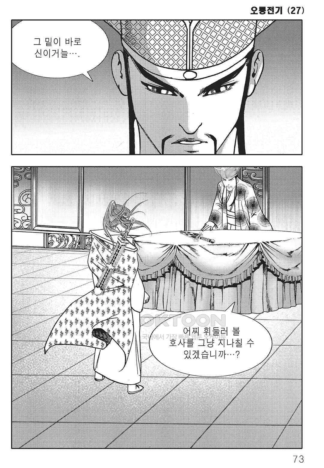 Webtoon Image
