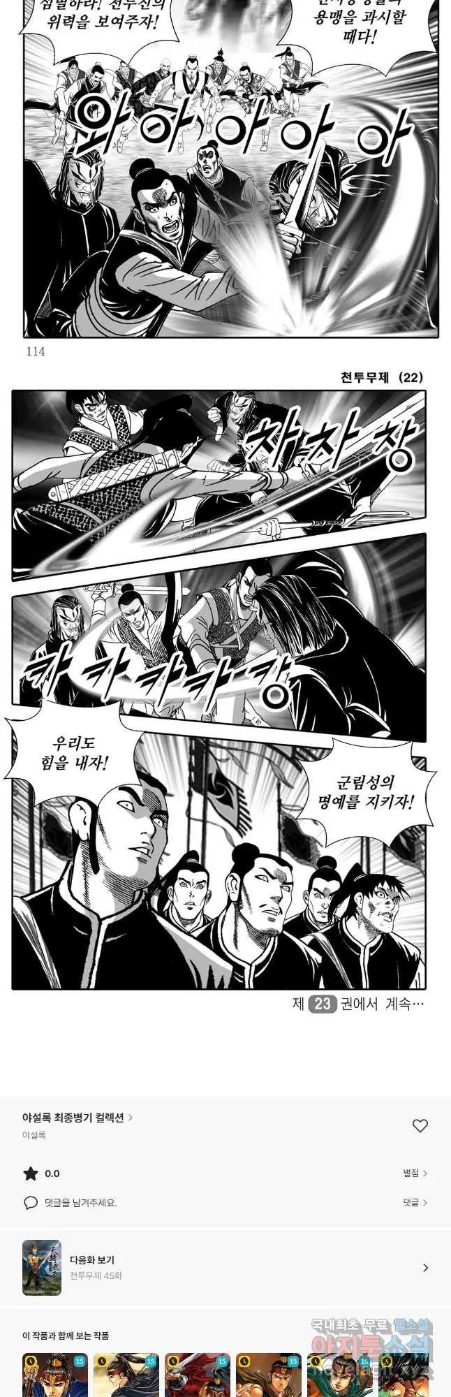 Webtoon Image