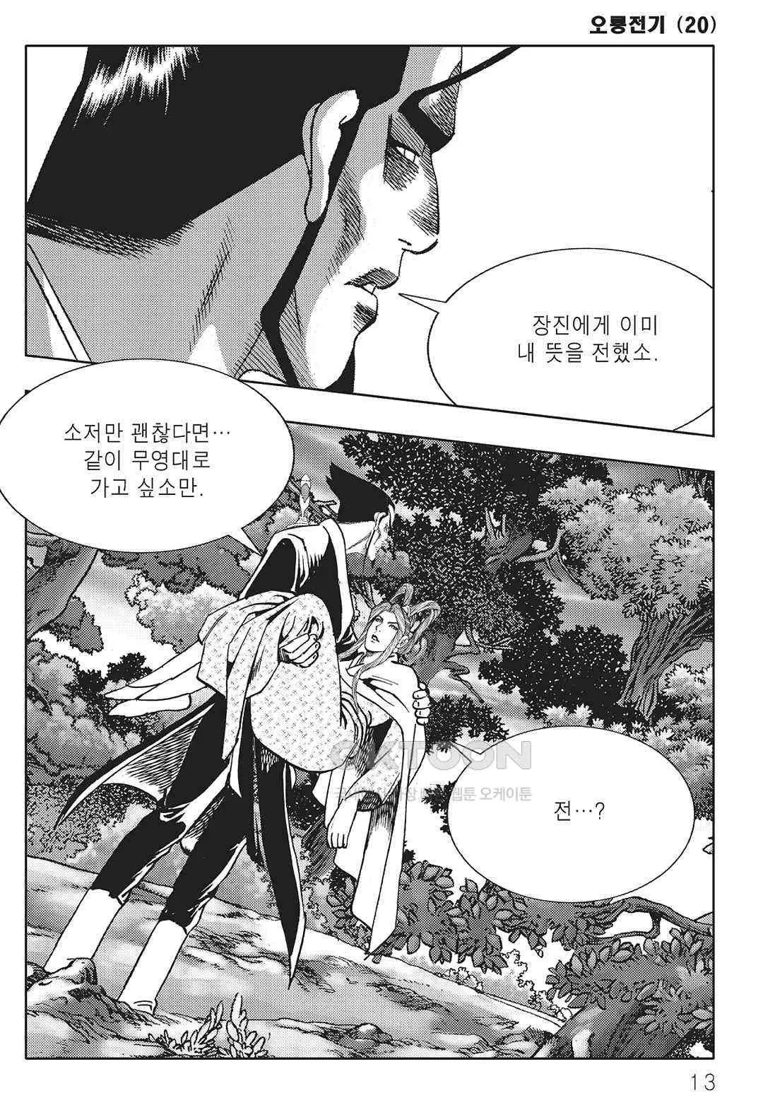 Webtoon Image