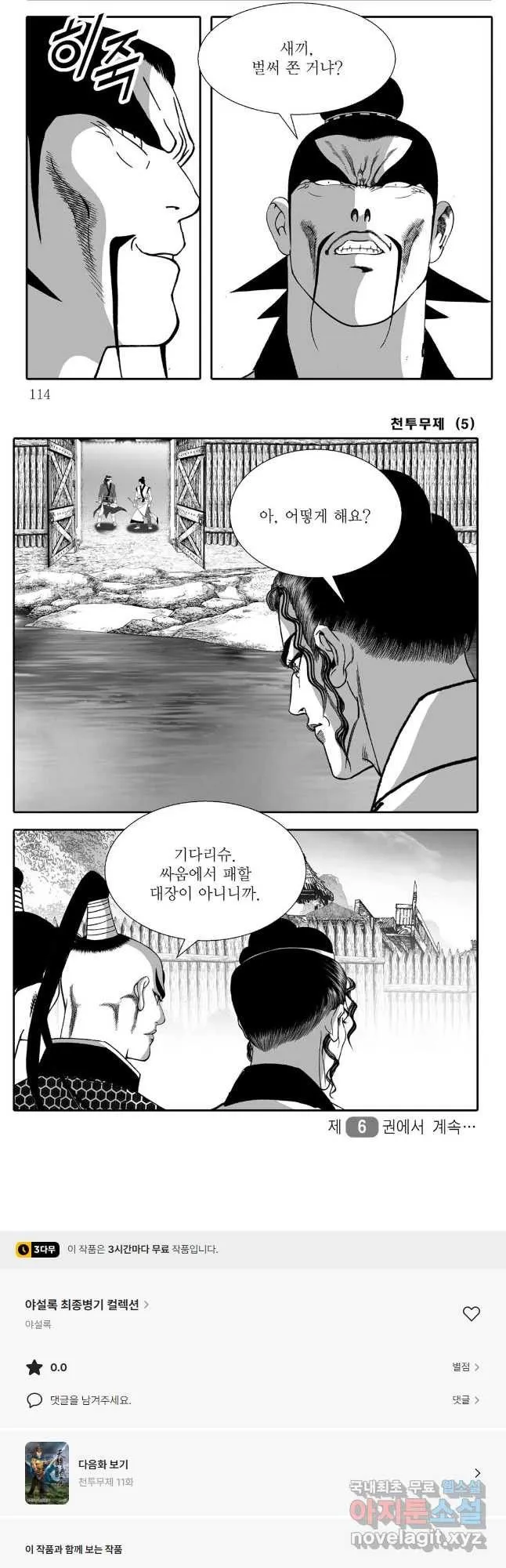 Webtoon Image