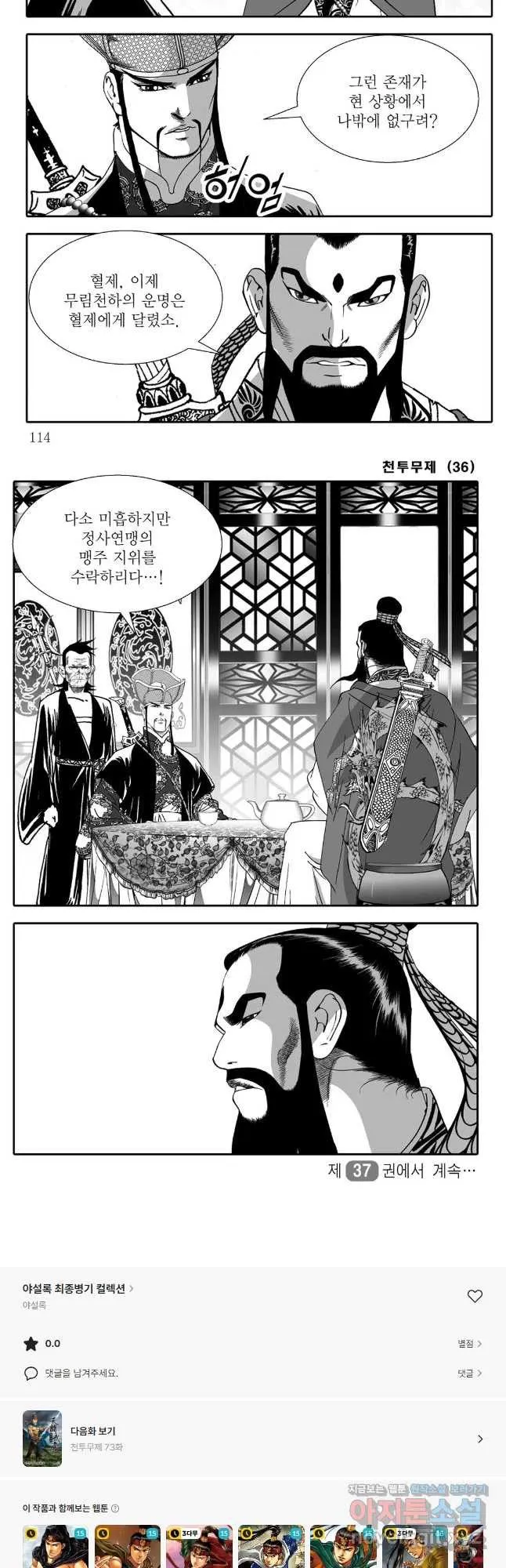 Webtoon Image