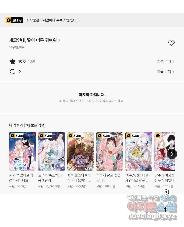 Webtoon Image