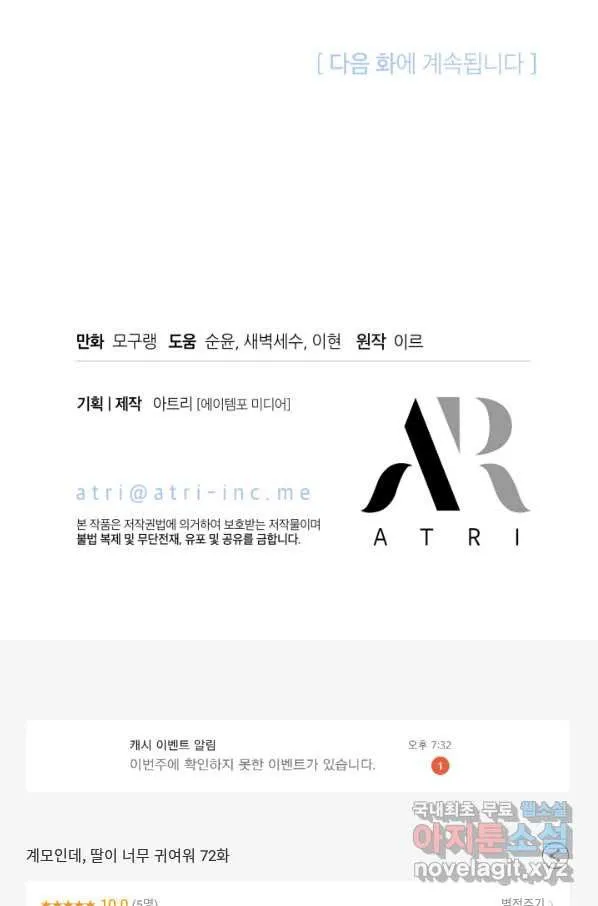 Webtoon Image