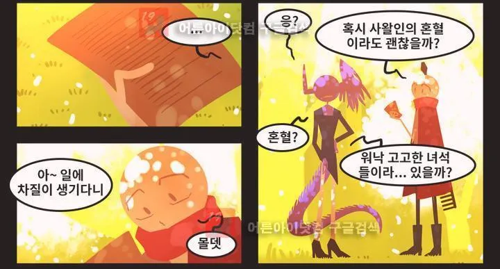 Webtoon Image