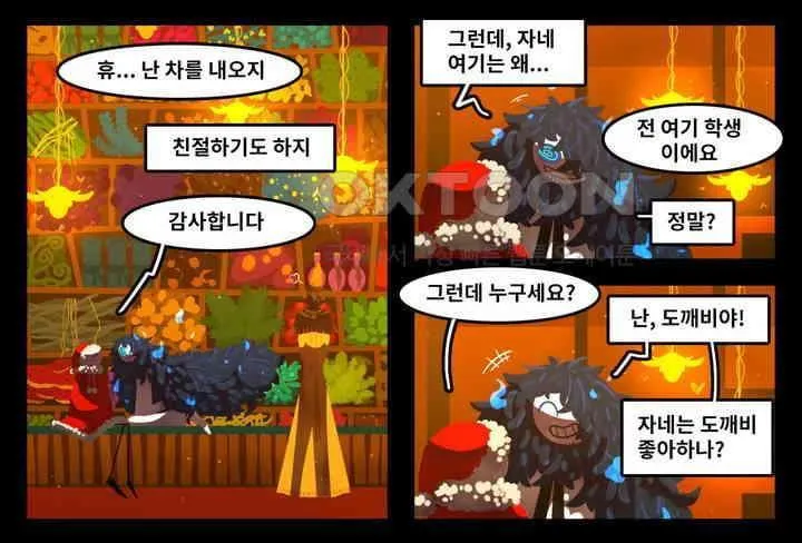 Webtoon Image