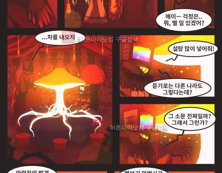 Webtoon Image