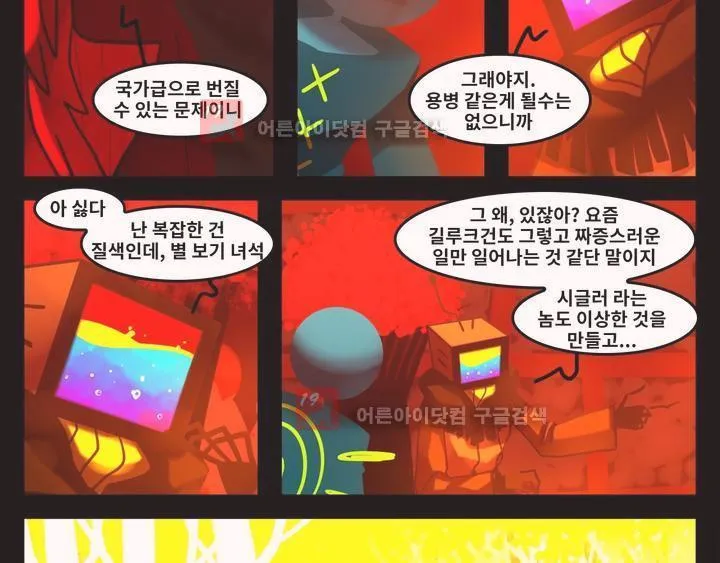 Webtoon Image