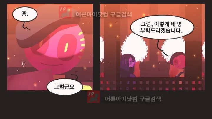 Webtoon Image