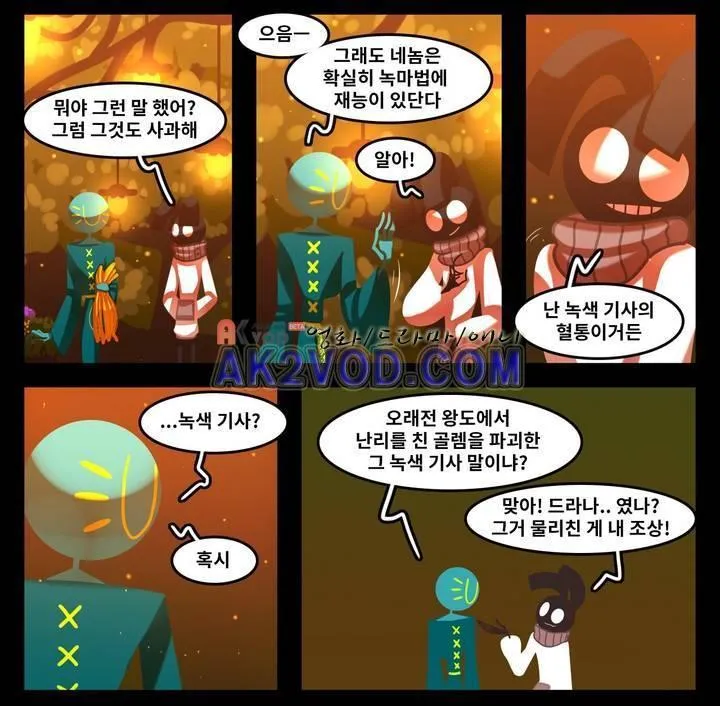 Webtoon Image