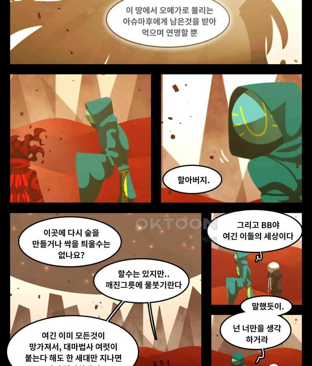 Webtoon Image
