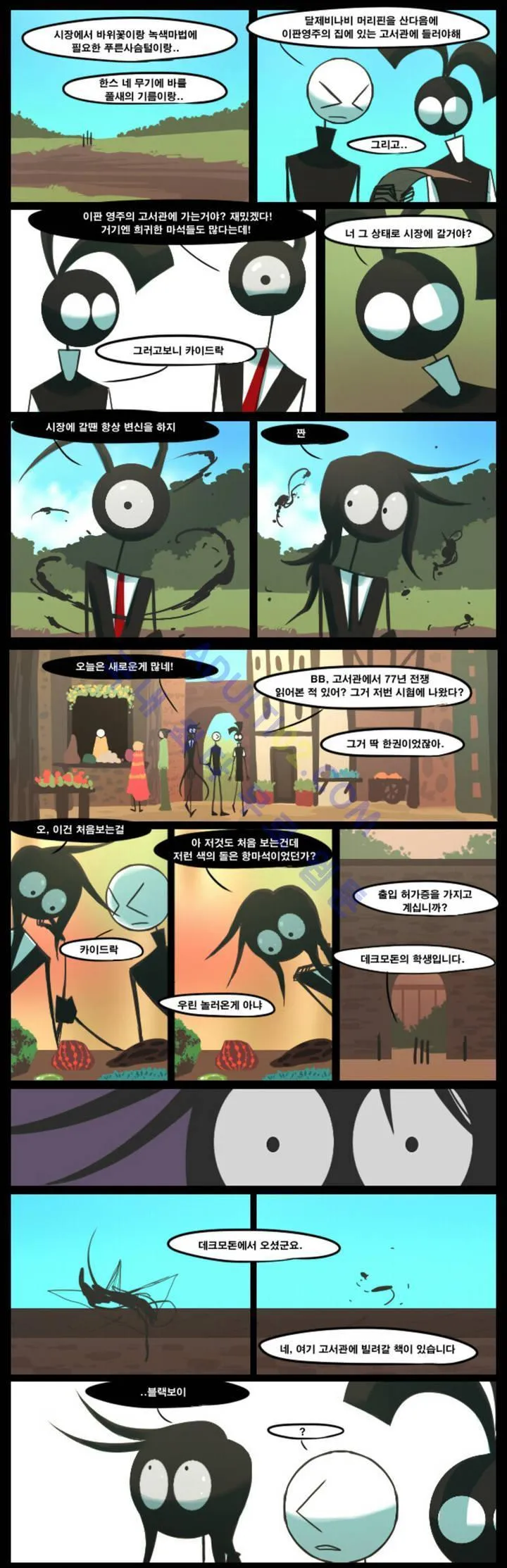 Webtoon Image