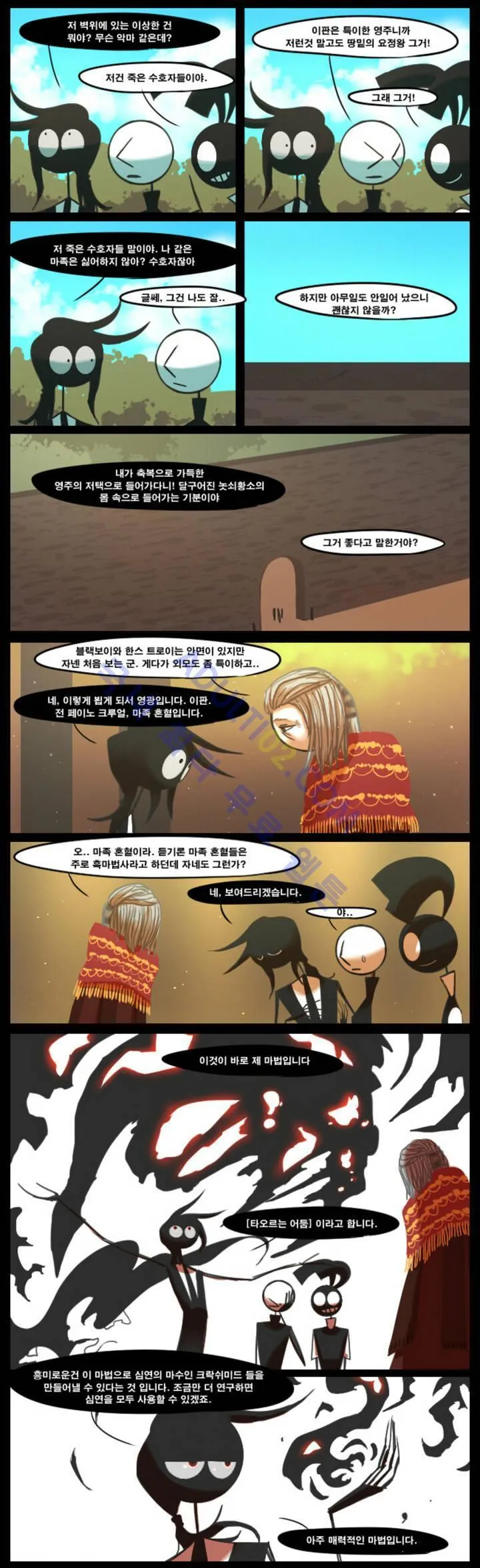 Webtoon Image