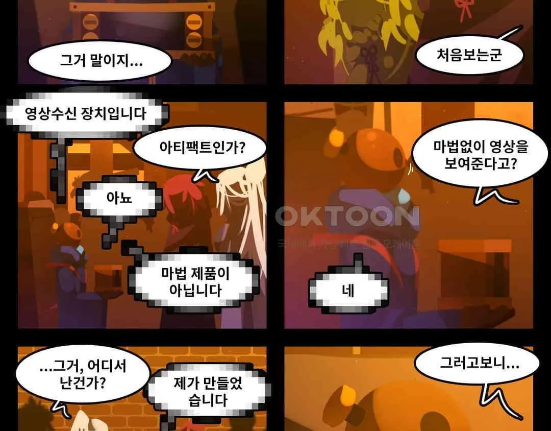 Webtoon Image