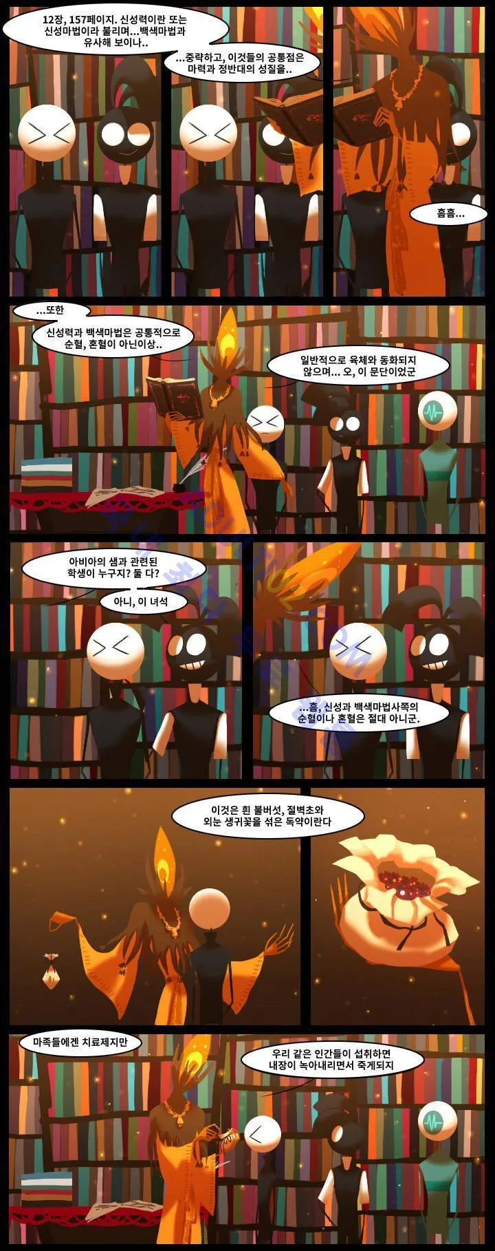Webtoon Image