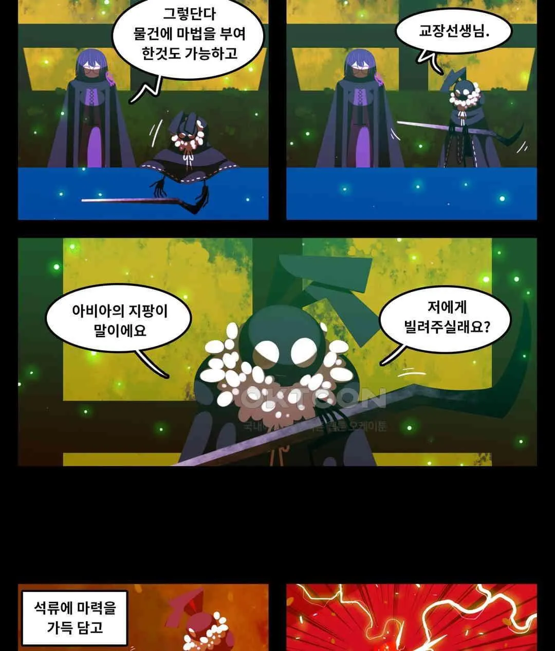 Webtoon Image