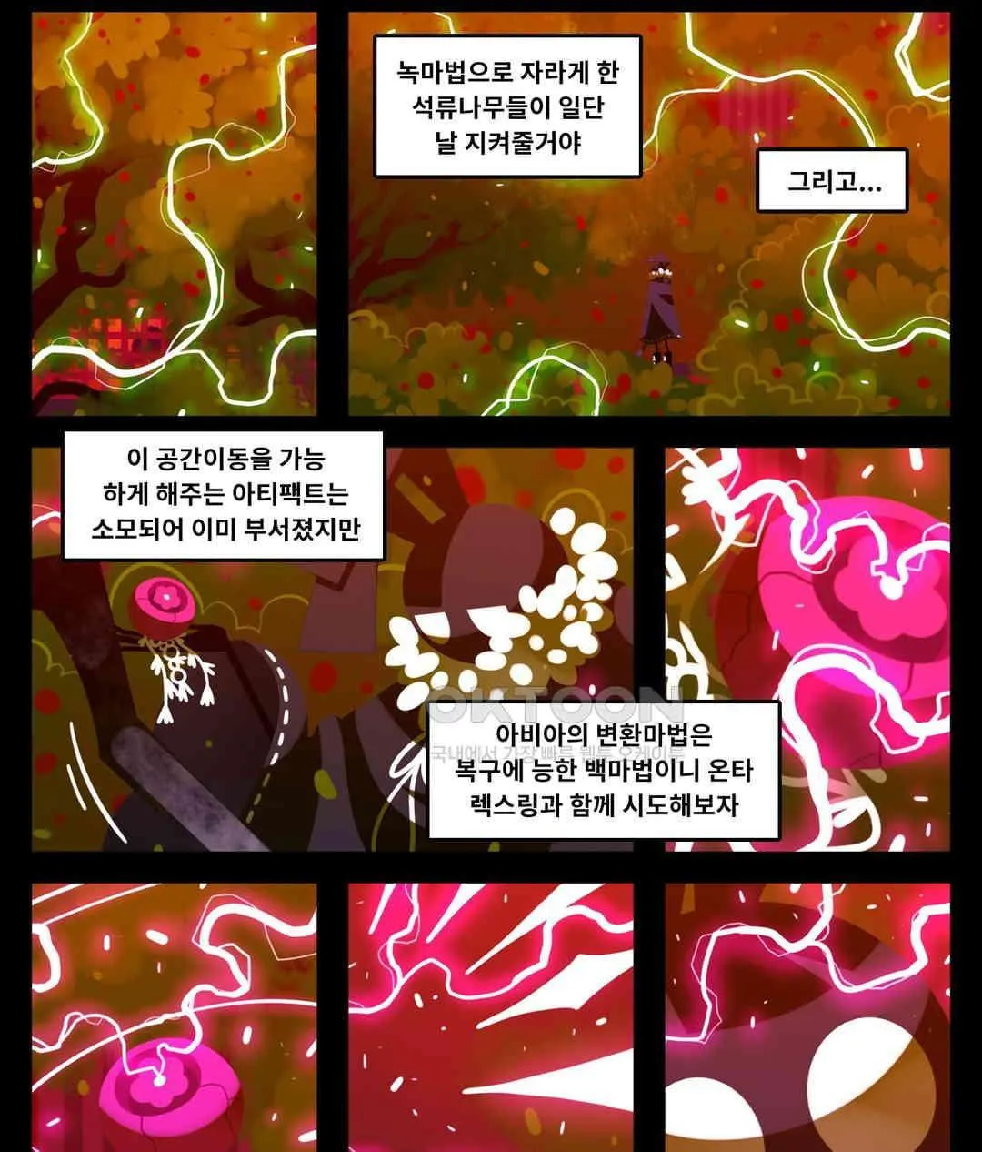 Webtoon Image