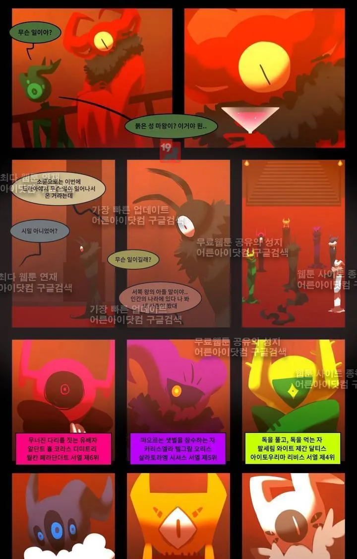 Webtoon Image