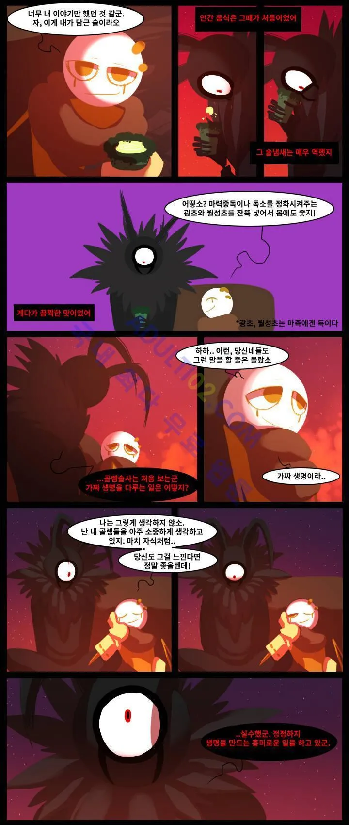 Webtoon Image