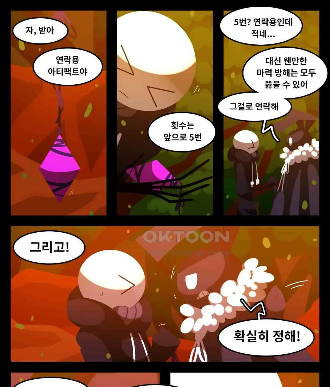 Webtoon Image