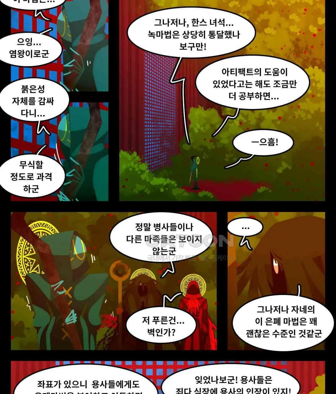 Webtoon Image