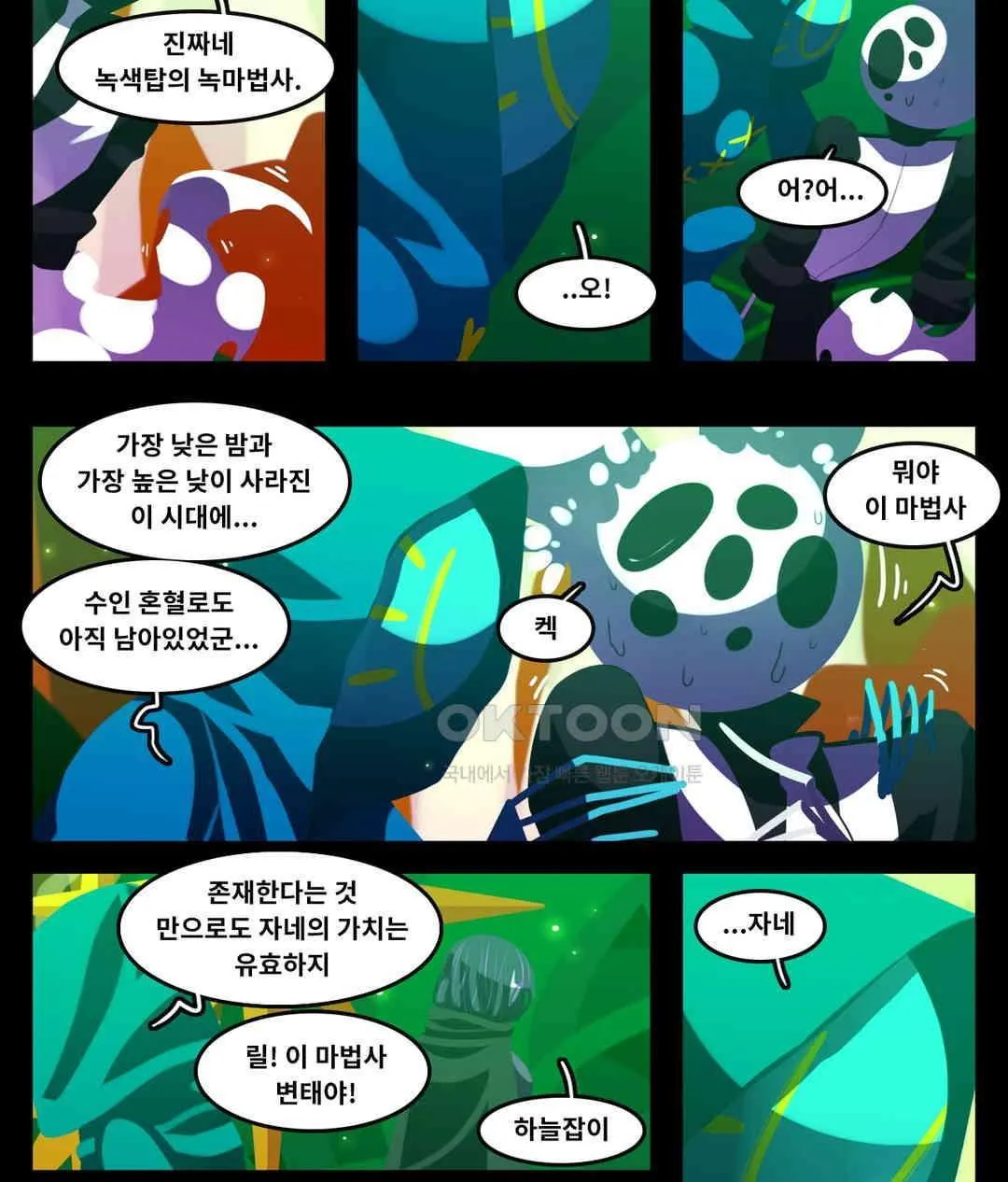 Webtoon Image