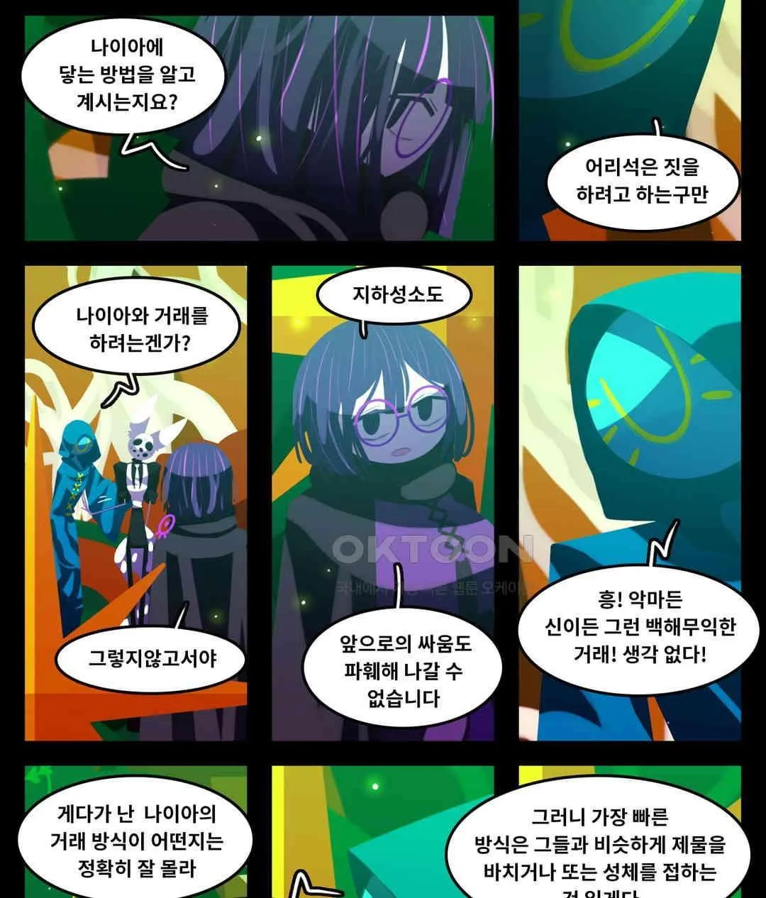Webtoon Image