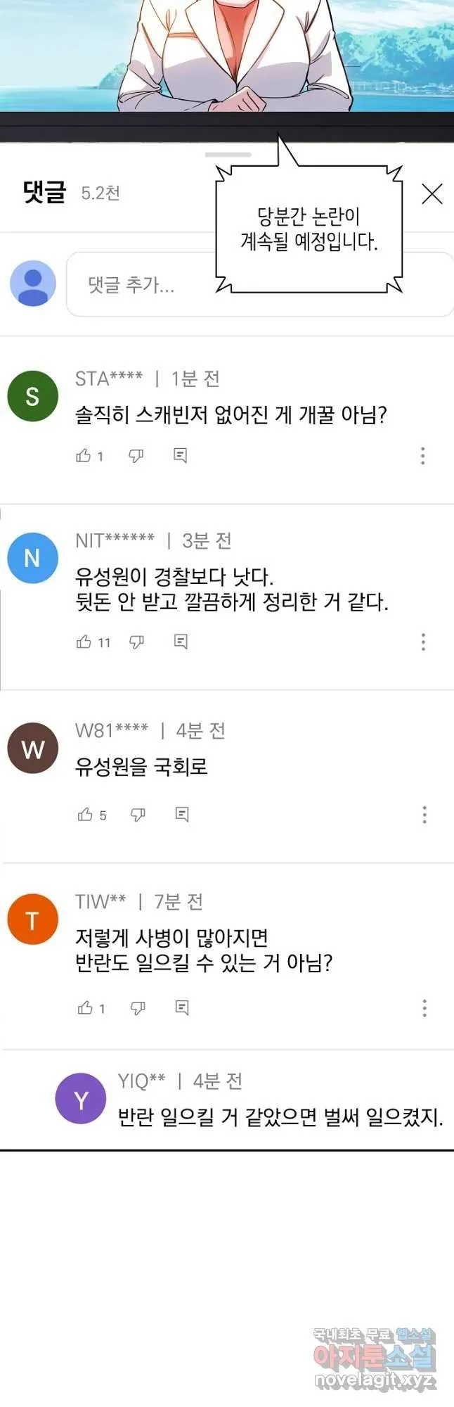 Webtoon Image