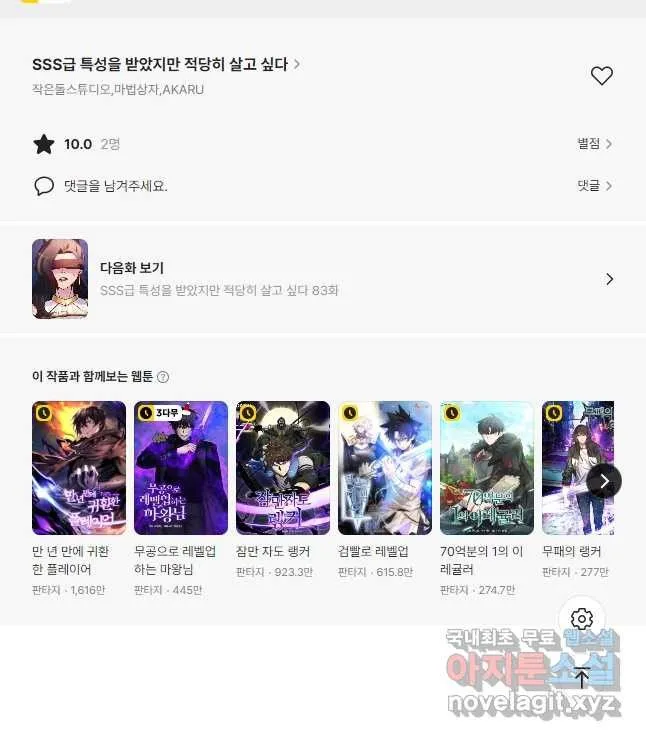 Webtoon Image