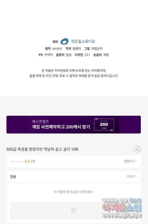 Webtoon Image