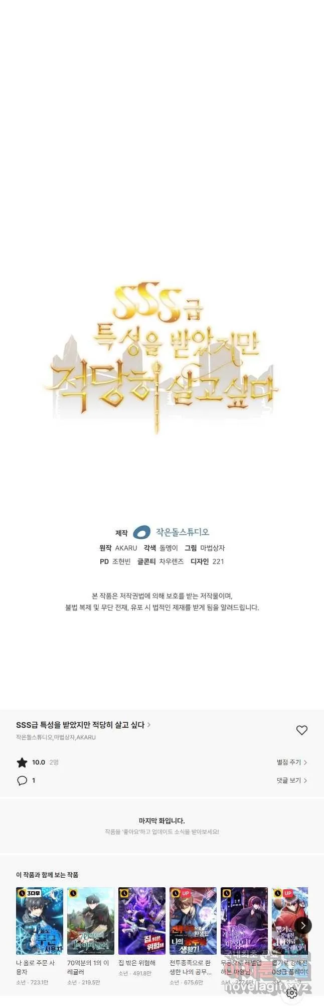 Webtoon Image