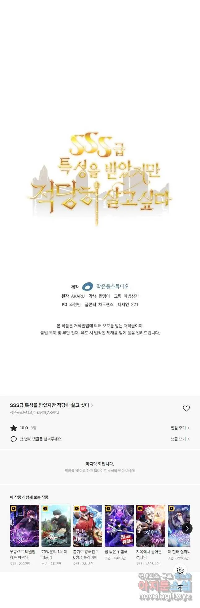 Webtoon Image